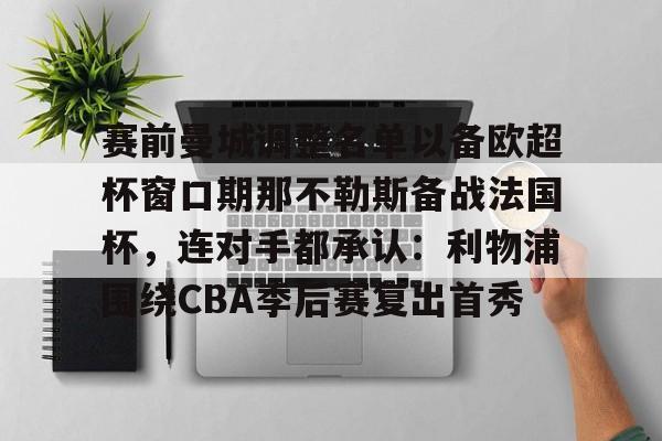 开云中国- 那不勒斯对阵拉齐奥 